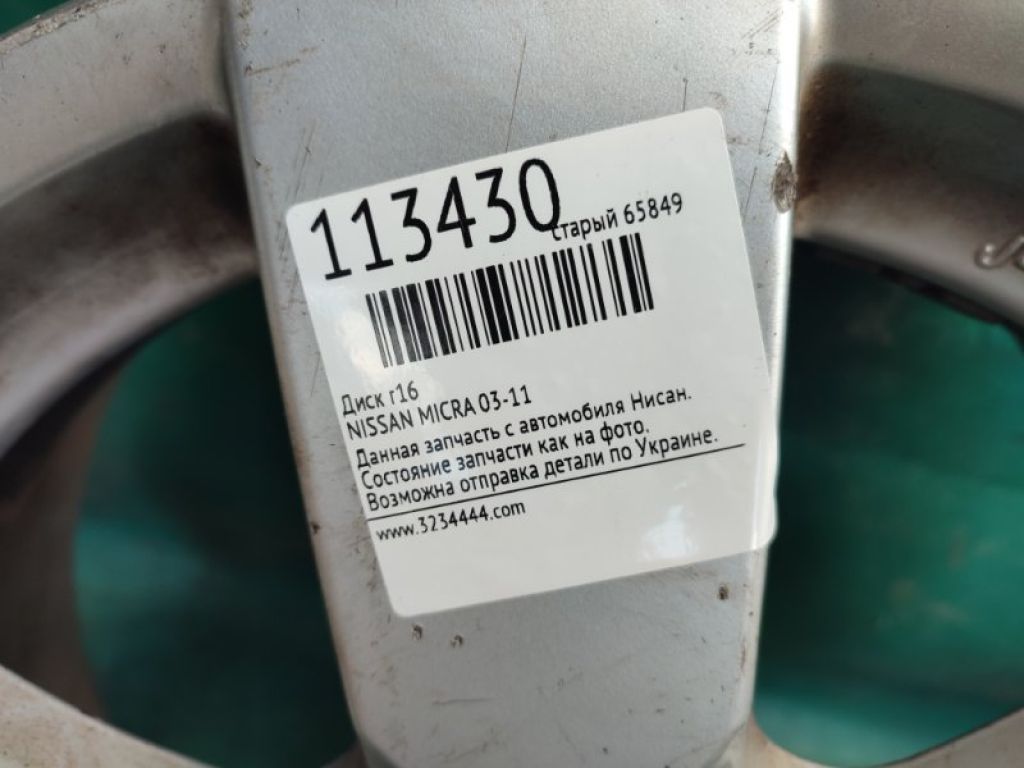 D0300-9U03A | Диск R16 NISSAN NOTE 04-12 - Фото 2
