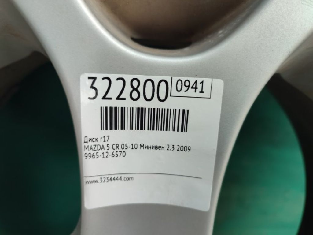 9965-12-6570 | Диск R17 MAZDA 5 CR 05-10 - Фото 2