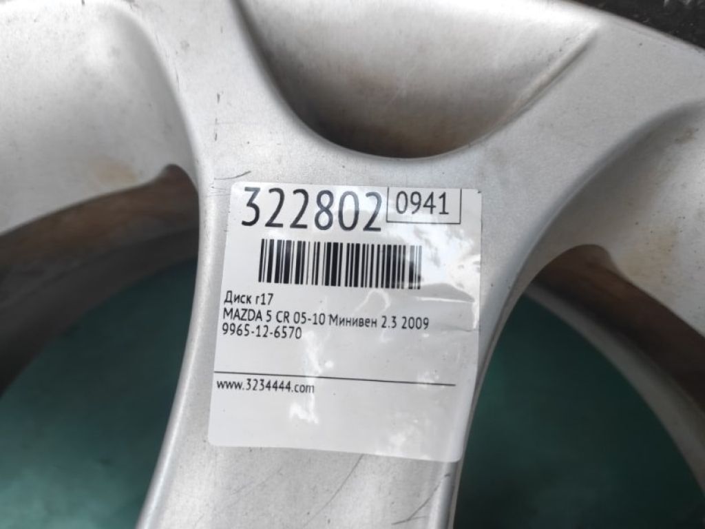 9965-12-6570 | Диск R17 MAZDA 5 CR 05-10 - Фото 2