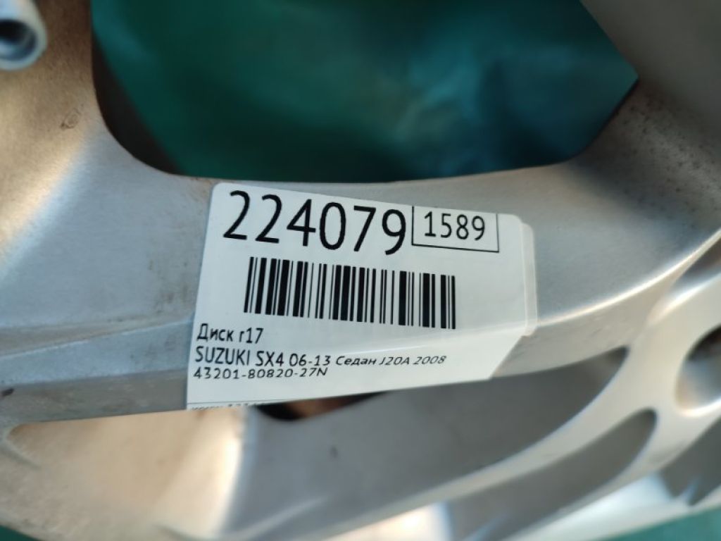 43201-80820-27N | Диск R17 SUZUKI SX4 06-13 - Фото 2