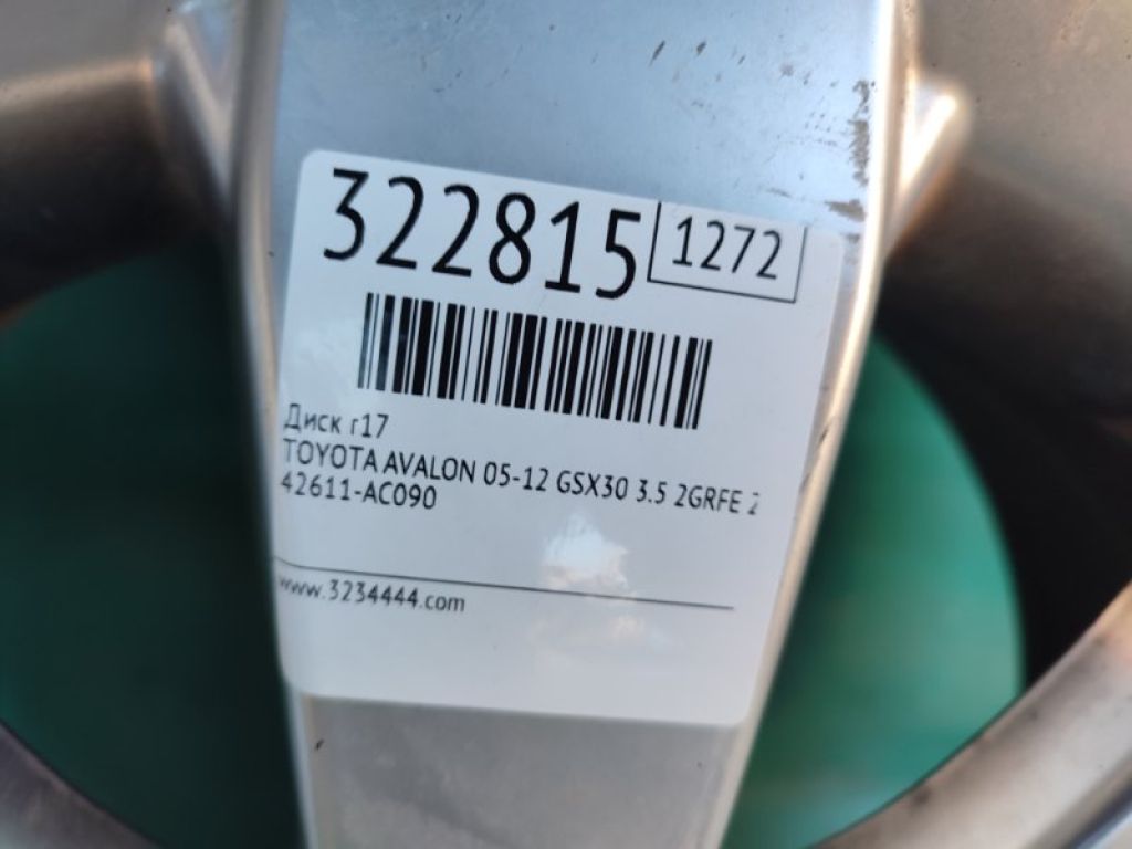 42611-AC090 | Диск R17 TOYOTA AVALON 05-12 - Фото 2