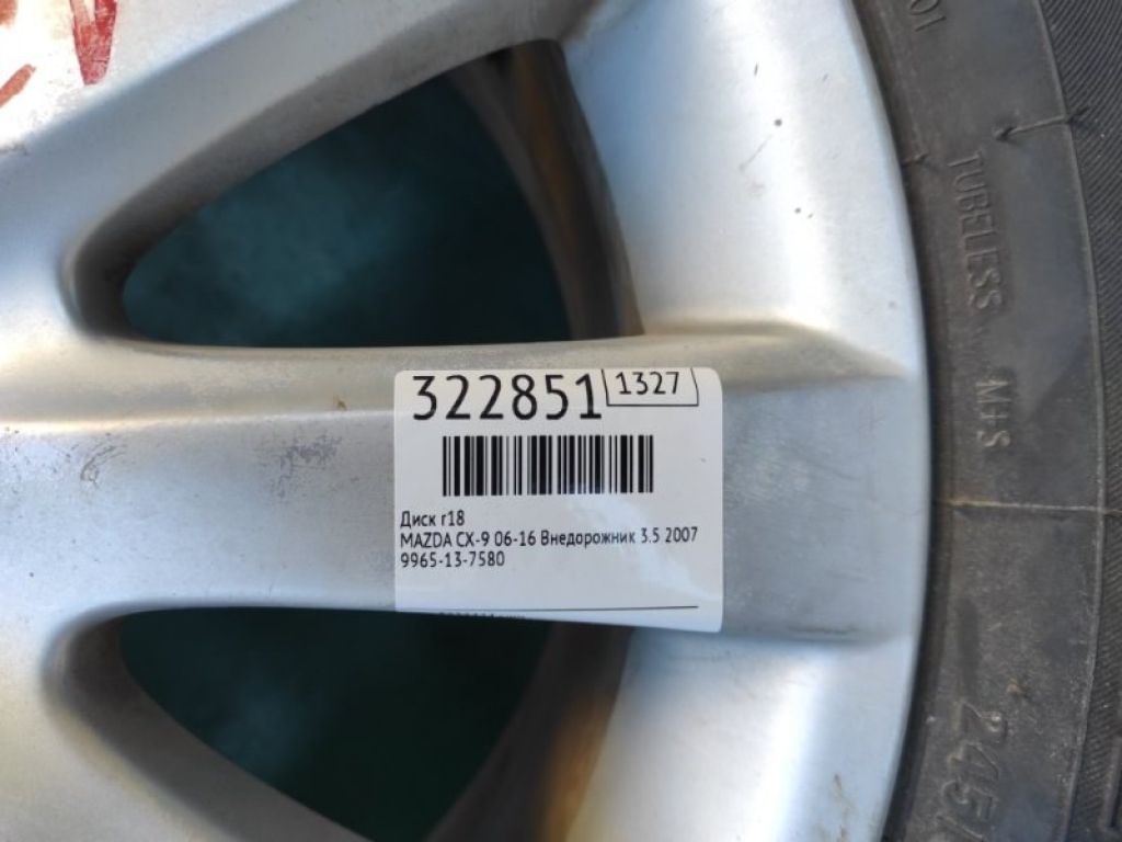9965-13-7580 | Диск R18 MAZDA CX-9 06-16 - Фото 2