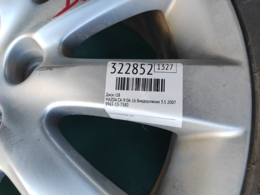 9965-13-7580 | Диск R18 MAZDA CX-9 06-16 - Фото 2