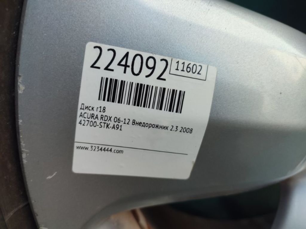 42700-STK-A91 | Диск R18 ACURA RDX 06-12 - Фото 2