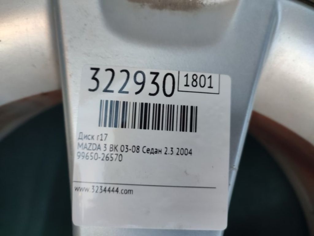 99650-26570 | Диск R17 MAZDA 3 BK 03-08 - Фото 2
