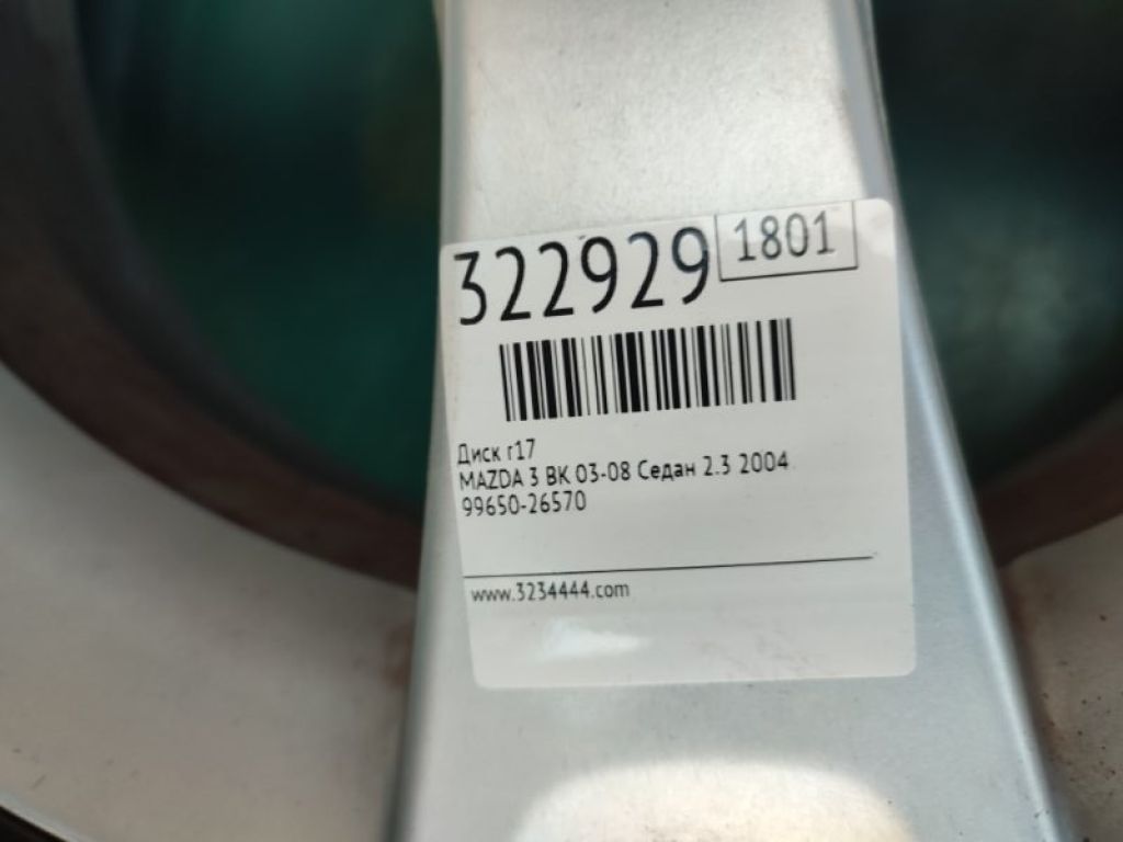 99650-26570 | Диск R17 MAZDA 3 BK 03-08 - Фото 2