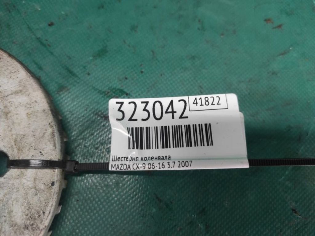 CY01-11-408 | Шестерня коленвала MAZDA CX-9 06-16 - Фото 2