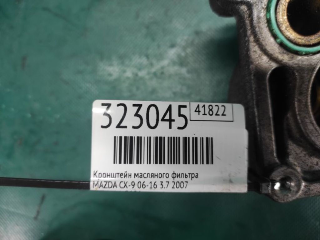 CY01-14-310A | Кронштейн масляного фильтра MAZDA CX-9 06-16 - Фото 2