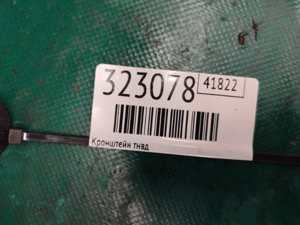 GS4H-39-031 | Кронштейн ТНВД MAZDA CX-9 06-16 - Фото 2