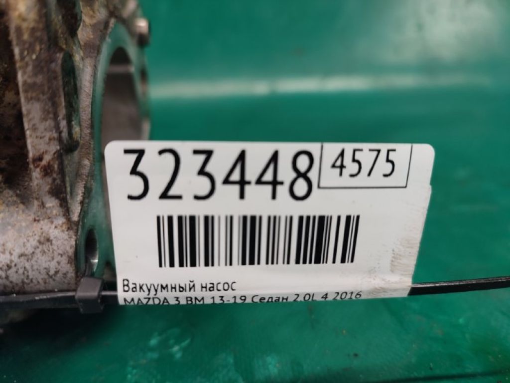 PE0-18G00 | Вакуумный насос MAZDA 3 BM 13-19 - Фото 2