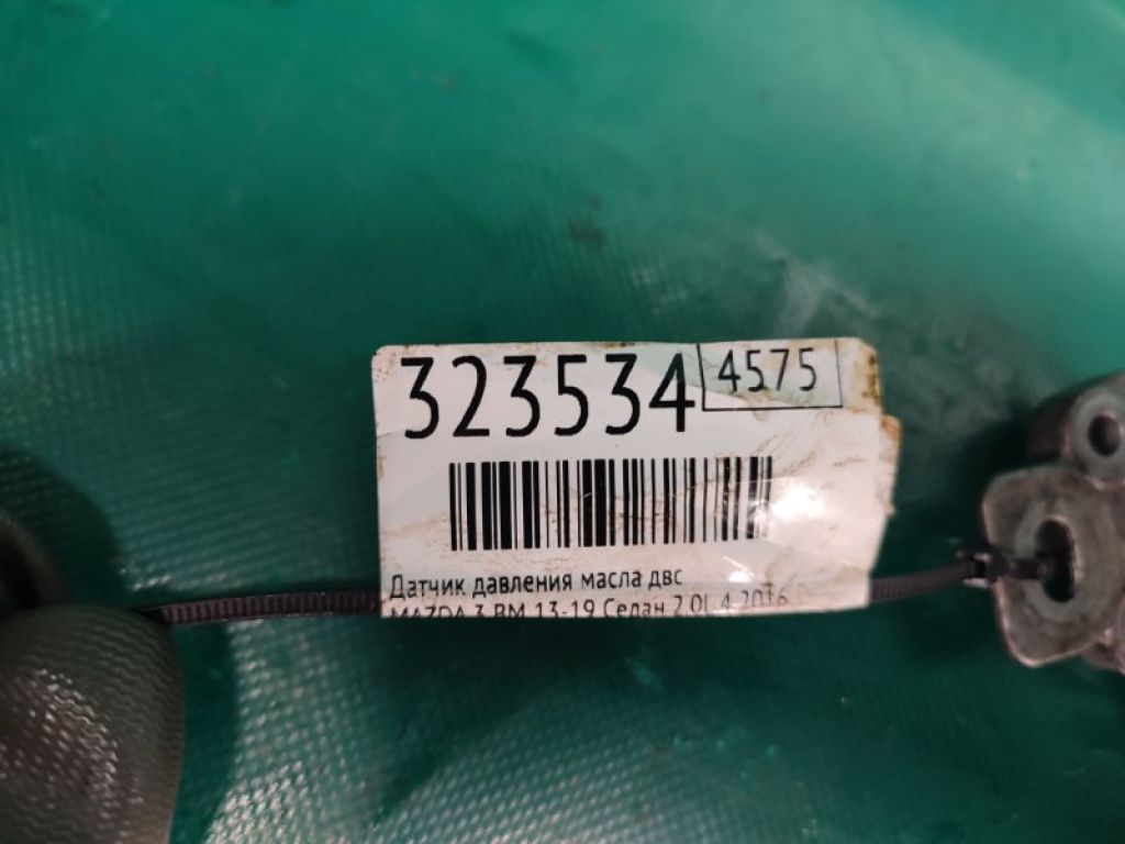 PE01-14-440A | Датчик тиску олії ДВЗ MAZDA 3 BM 13-19 - Фото 2