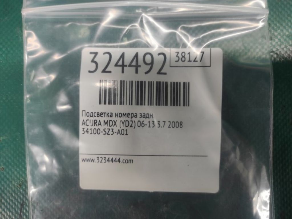 34100-SZ3-A01 | Підсвічування номера задн. ACURA MDX (YD2) 06-13 - Фото 2