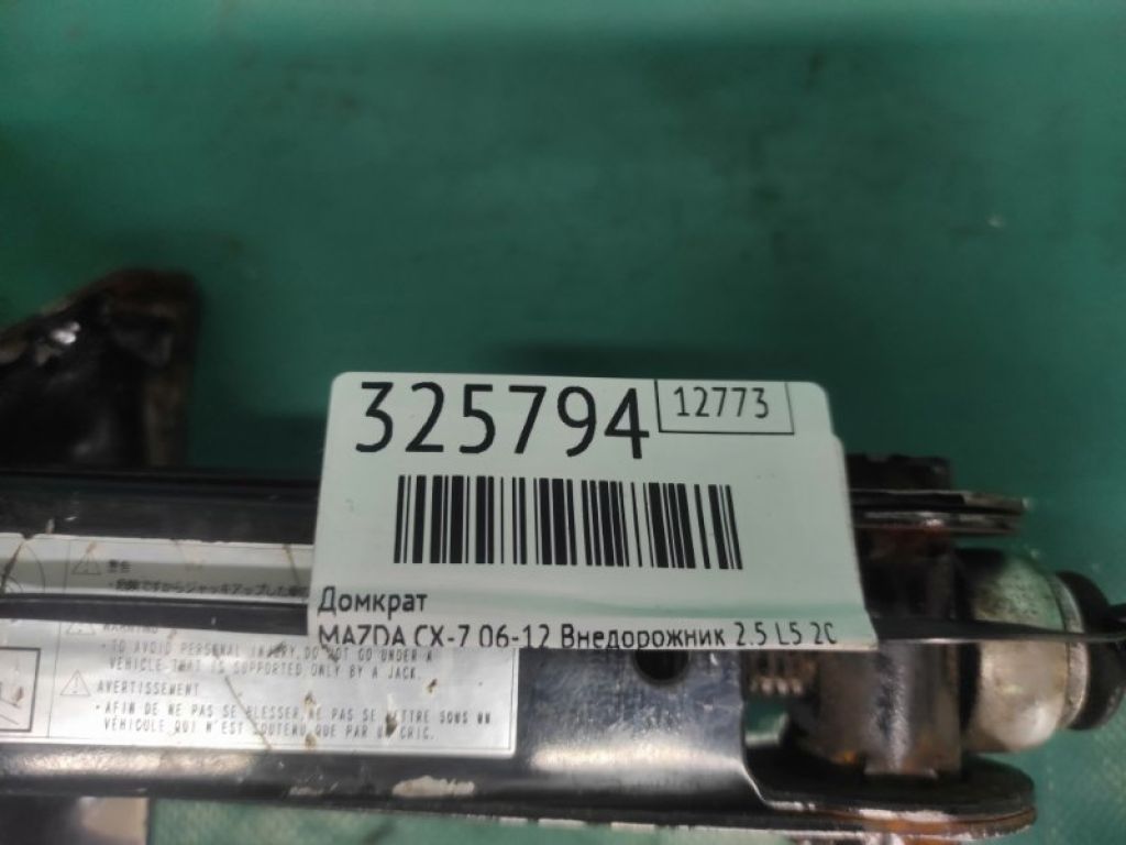 LC62-37-790C | Домкрат MAZDA CX-7 06-12 - Фото 2