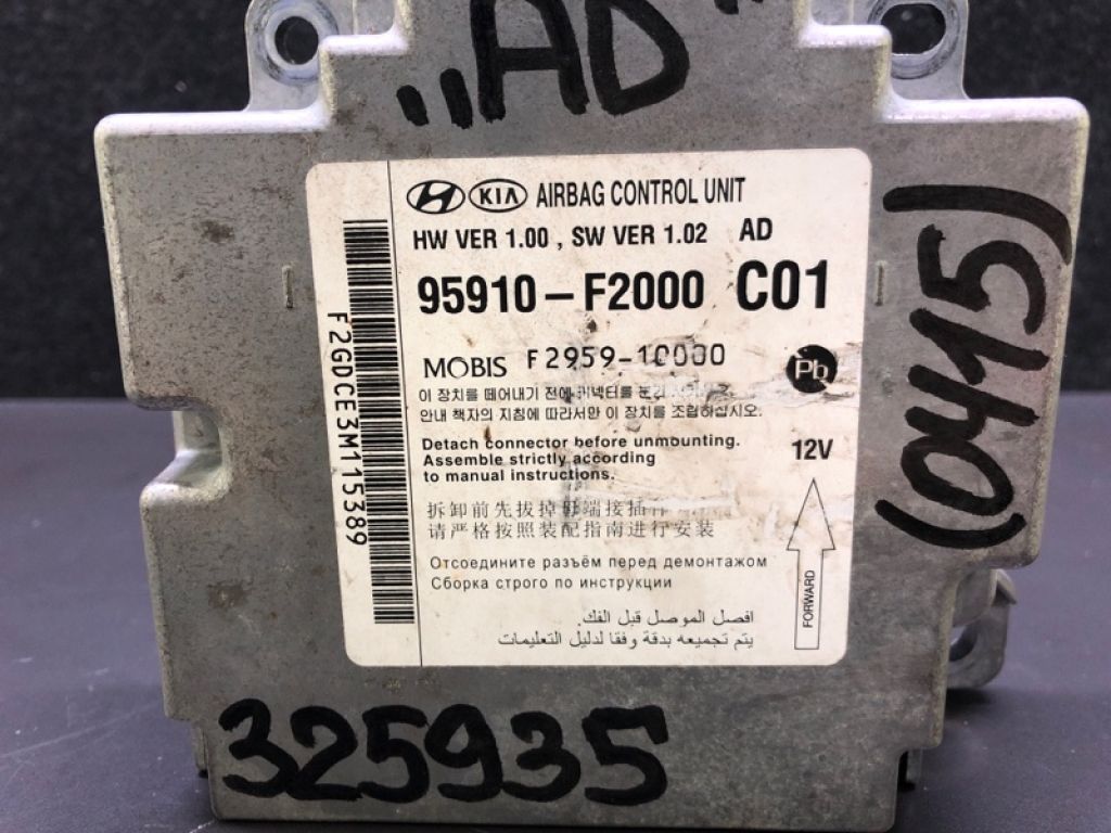 95910-F2000 | Блок управления AIRBAG HYUNDAI ELANTRA AD 16- - Фото 4