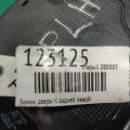 69060-42021 | Замок двері задн. лів. TOYOTA COROLLA 150 06-13 - Прев'ю 2