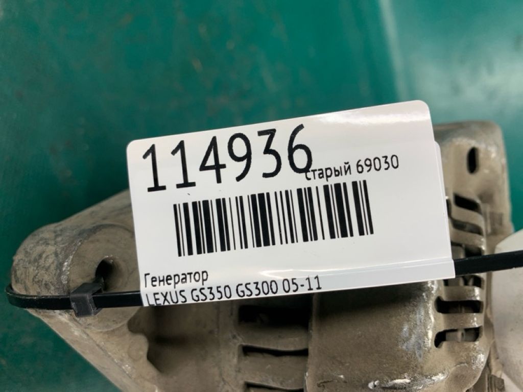 Генератор LEXUS LX470 98-07 - Фото 2