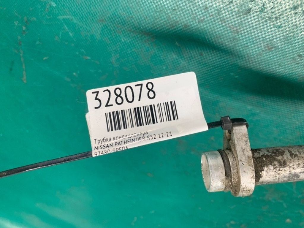 92480-9PF0A | Трубка кондиціонеру NISSAN PATHFINDER R52 12-21 - Фото 2
