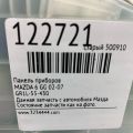 GR1L-55-430 | Панель приладів MAZDA 6 GG 02-07 - Прев'ю 2