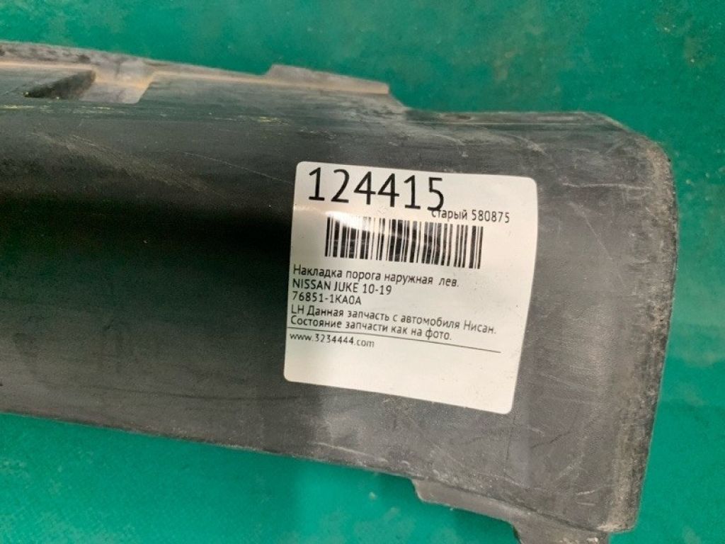 76851-1KA0A | Накладка порогу зовнішня лів. NISSAN JUKE 10-19 - Фото 2
