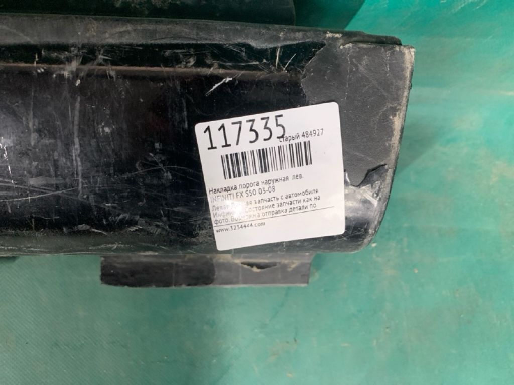 76851-CG000 | Накладка порога наружная лев. INFINITI FX S50 03-08 - Фото 2