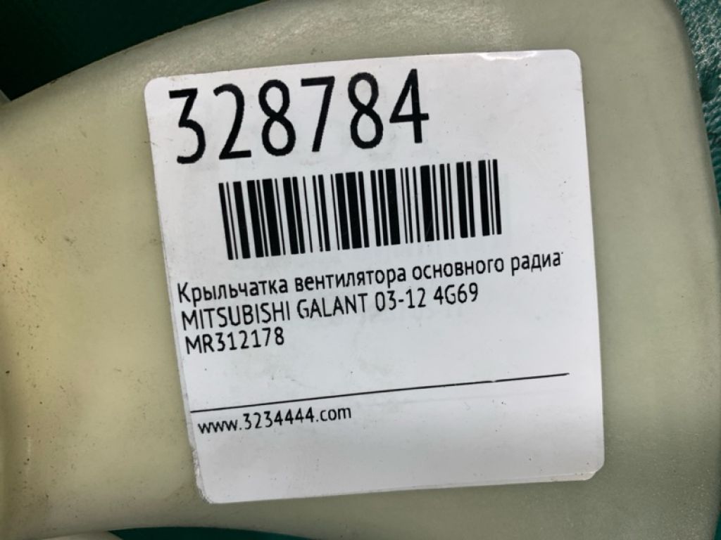 MR312178 | Крильчатка вентилятора основного радіатора лів. MITSUBISHI GALANT 03-12 - Фото 2