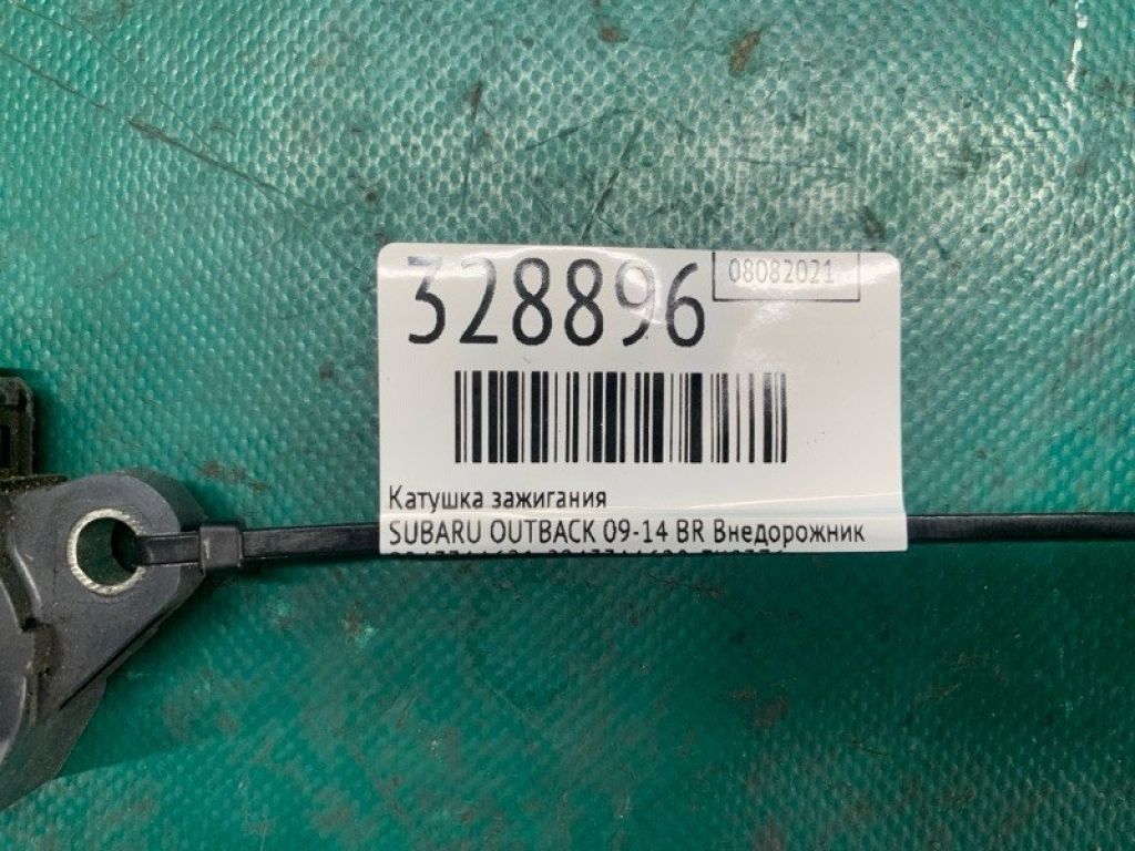 22433AA621 | Катушка зажигания SUBARU OUTBACK 09-14 BR - Фото 2