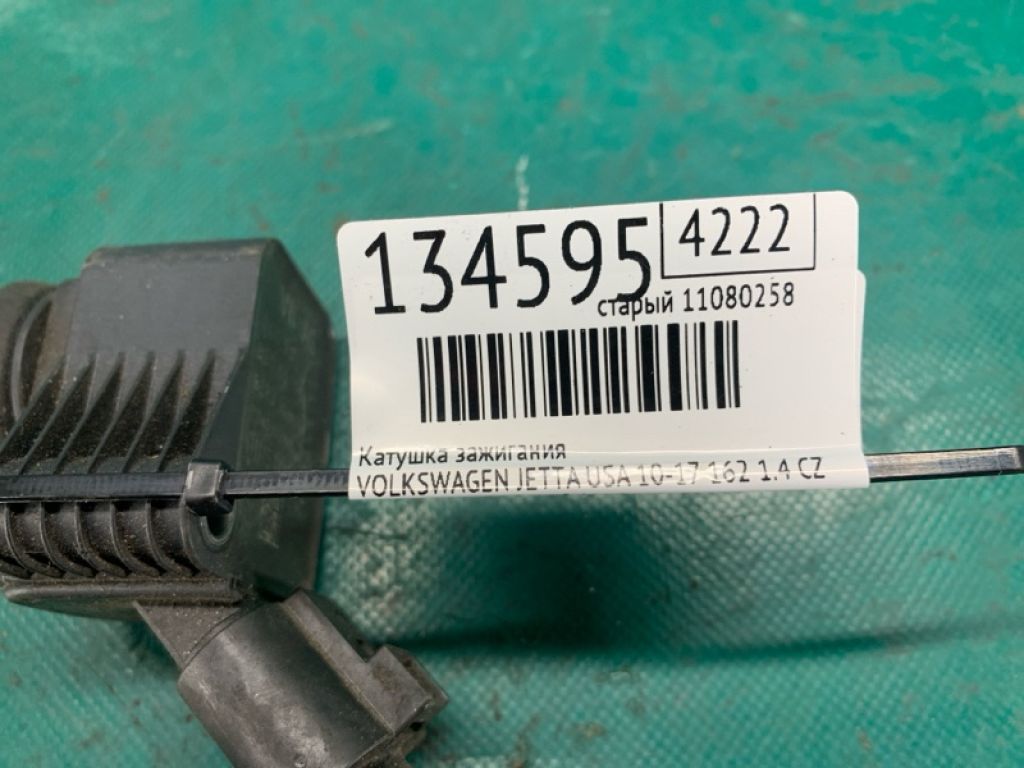 04C 905 110 J | Котушка запалювання VOLKSWAGEN JETTA USA 10-17 - Фото 2