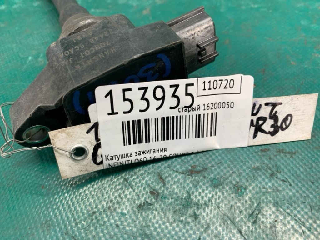 22448-5CA0A | Катушка зажигания INFINITI Q60 16-20 - Фото 2