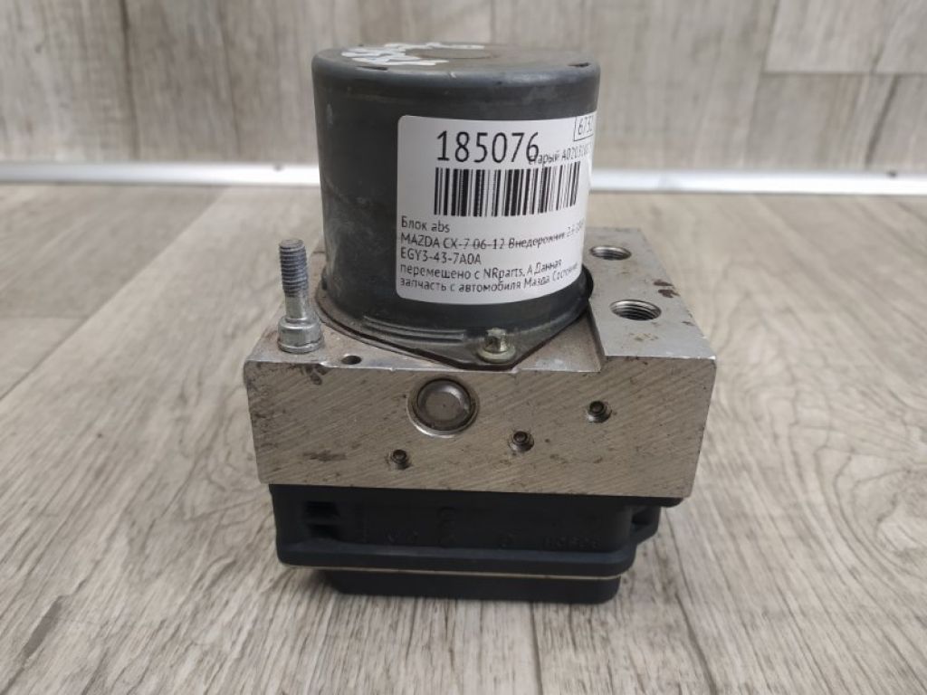 EGY3-43-7A0A | Блок антиблокувальної системи MAZDA CX-7 06-12 - Фото 3