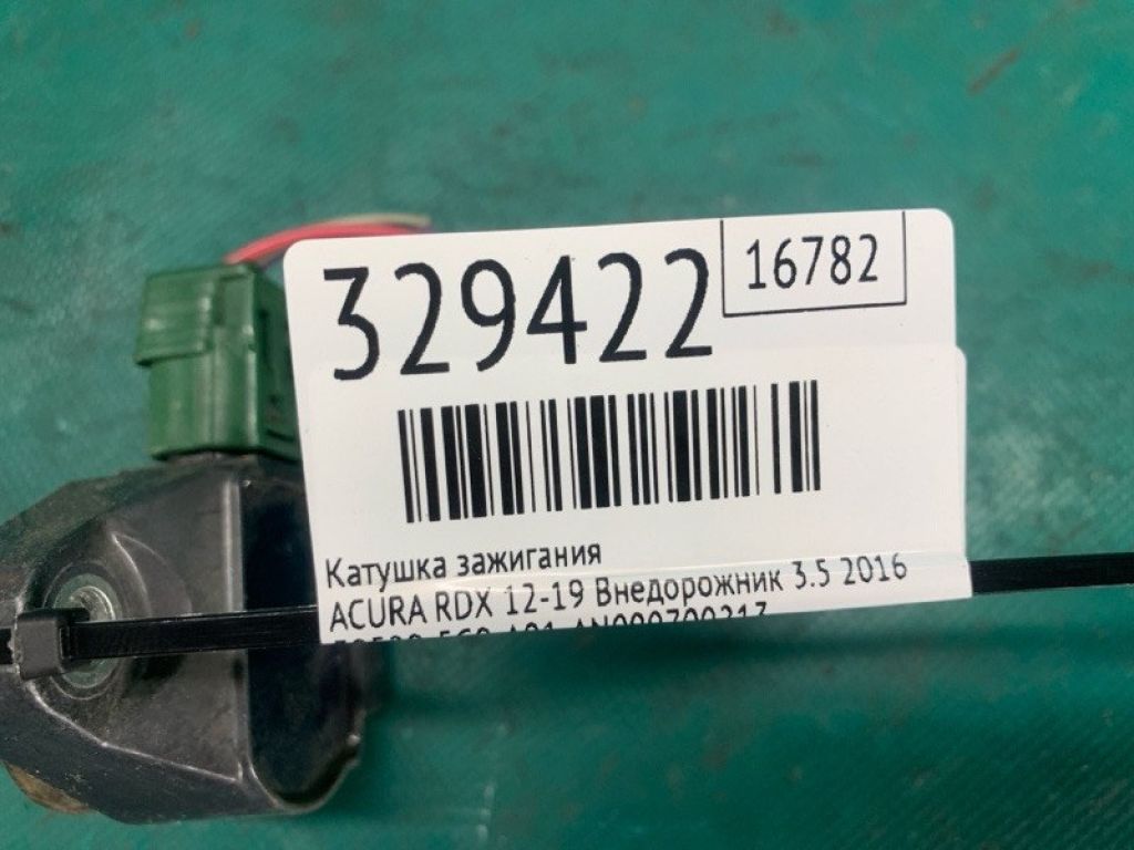 30520-5G0-A01 | Котушка запалювання ACURA RDX 12-19 - Фото 2