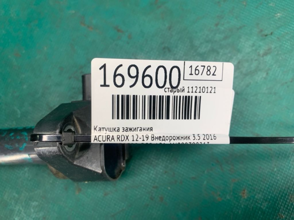 30520-5G0-A01 | Катушка зажигания ACURA RDX 12-19 - Фото 2