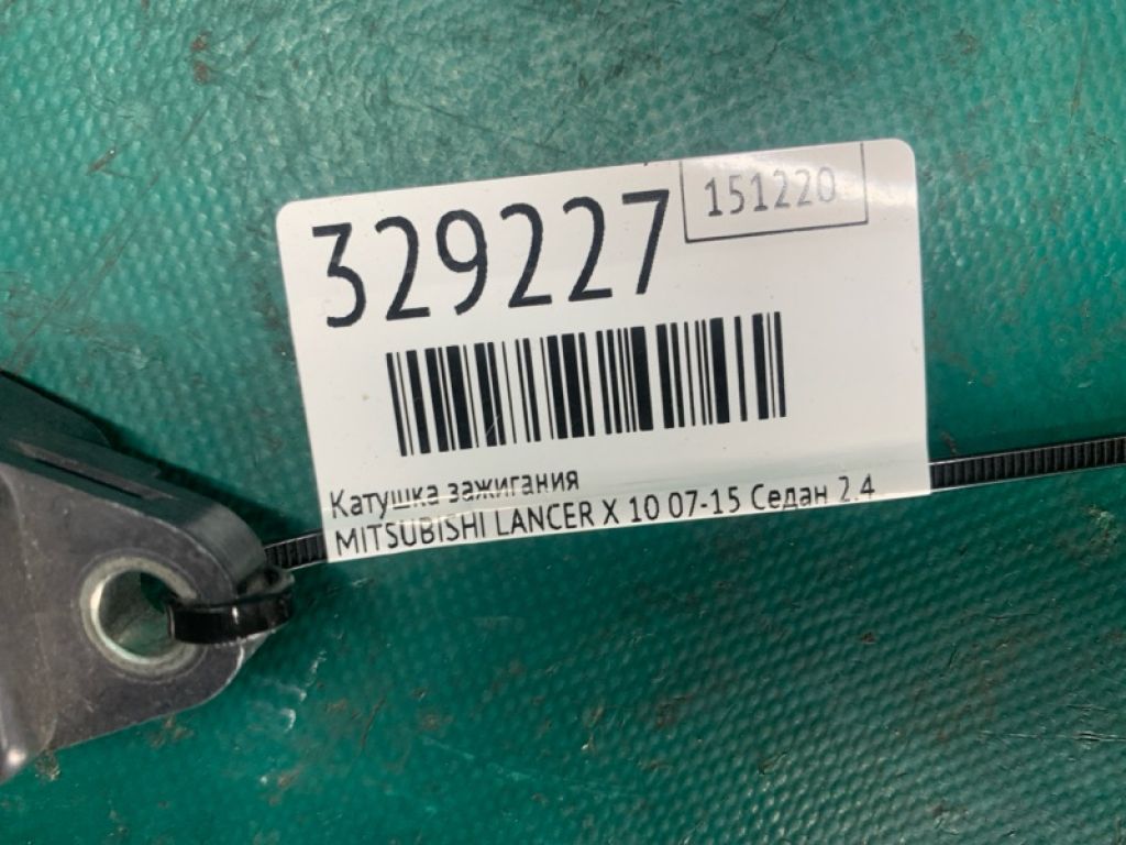 1832A016 | Котушка запалювання MITSUBISHI LANCER X 10 07-15 - Фото 2