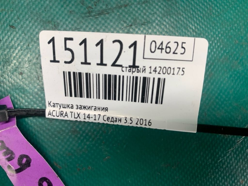 30520-5G0-A01 | Катушка зажигания ACURA TLX 14-17 - Фото 2