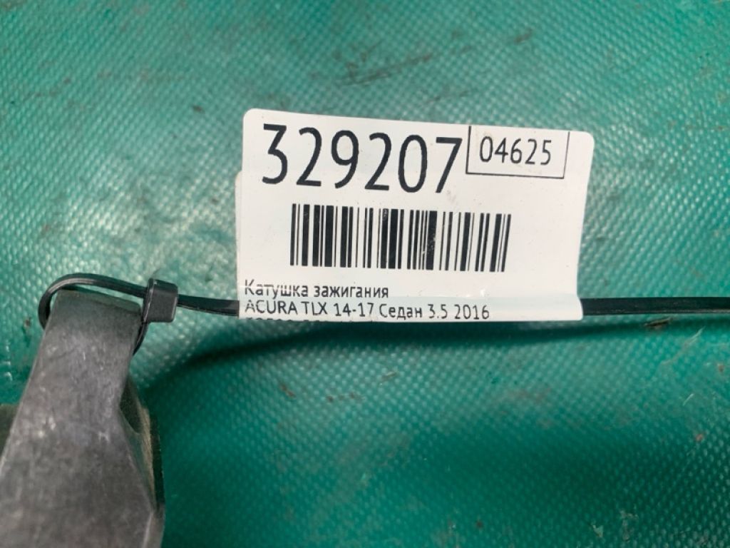 30520-5G0-A01 | Катушка зажигания ACURA TLX 14-17 - Фото 2