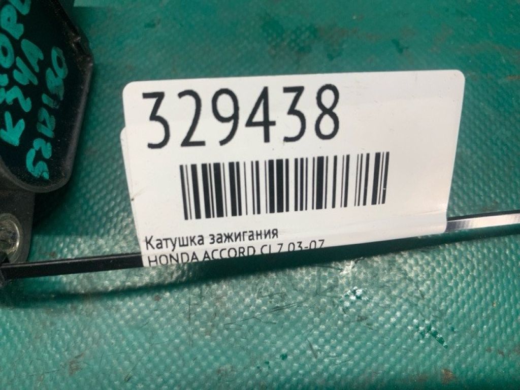 30520-PNA-007 | Катушка зажигания HONDA ACCORD CL7 03-07 - Фото 2