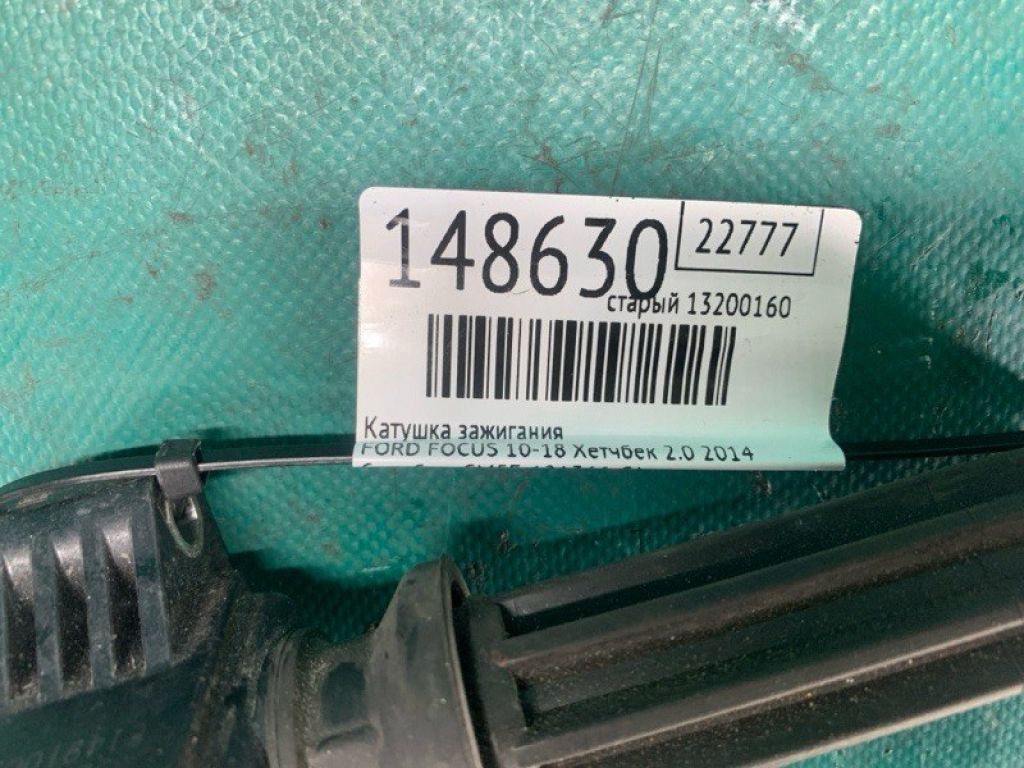 CM5Z-12029-K | Катушка зажигания FORD FOCUS 10-18 - Фото 2