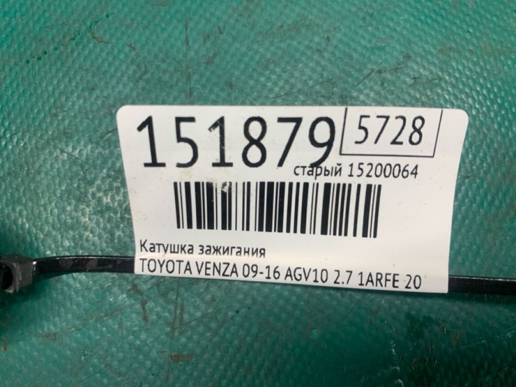 90919-02256 | Катушка зажигания TOYOTA VENZA 09-16 - Фото 2