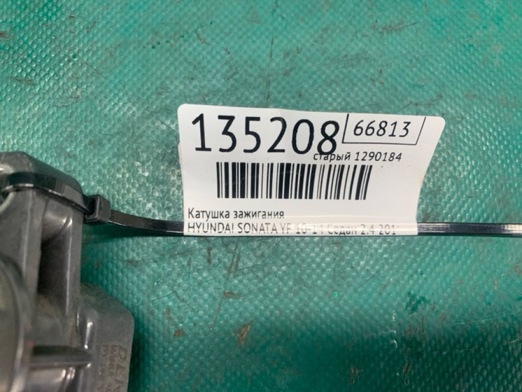 27300-3F100 | Катушка зажигания HYUNDAI SONATA YF 10-14 - Фото 2