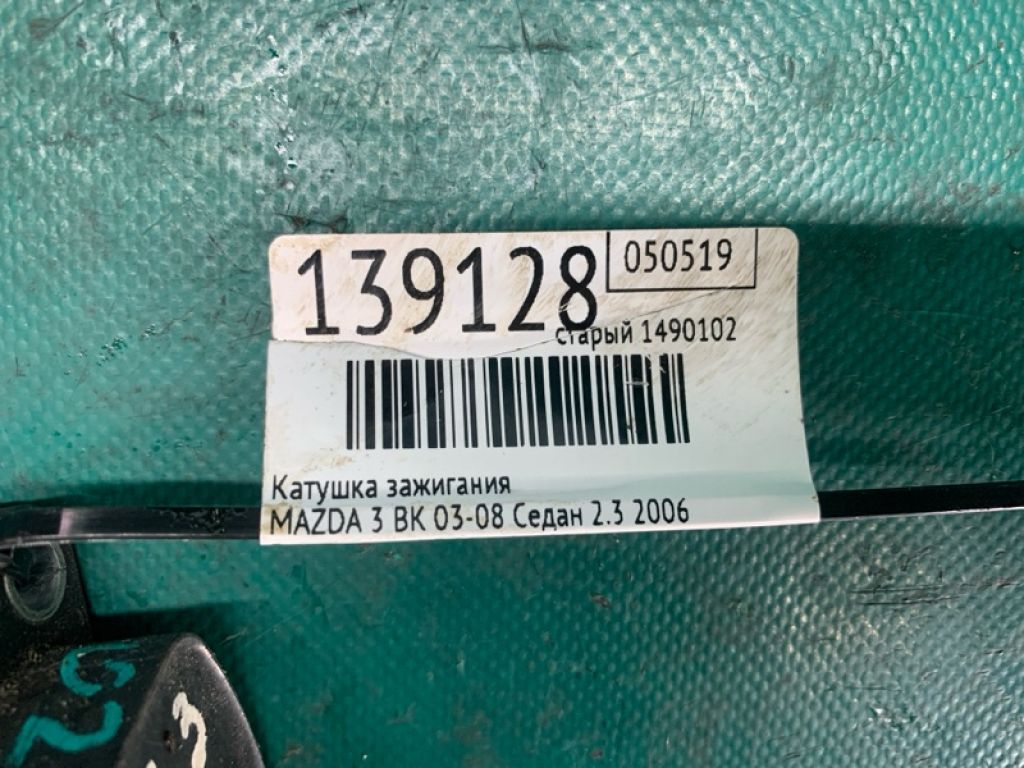 L3G2-18-100A | Катушка зажигания MAZDA 3 BK 03-08 - Фото 2
