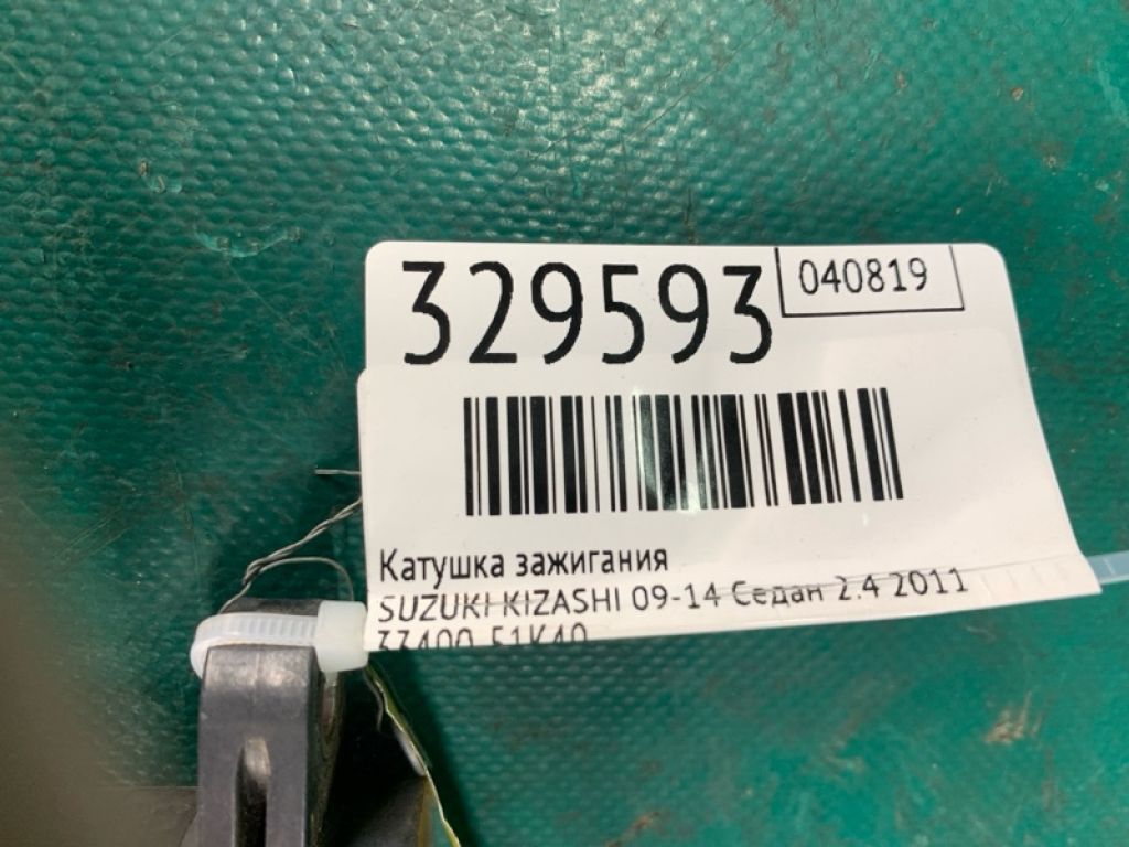 33400-51K40 | Катушка зажигания SUZUKI KIZASHI 09-14 - Фото 2