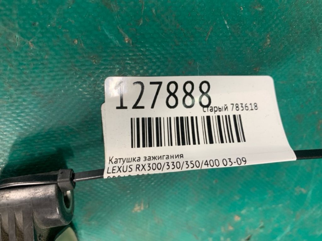 90910-02246 | Котушка запалювання LEXUS RX300/330/350/400 03-09 - Фото 2