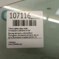 MR721969 | Стекло двери задн. прав. MITSUBISHI CARISMA 95-04 - Превью 2