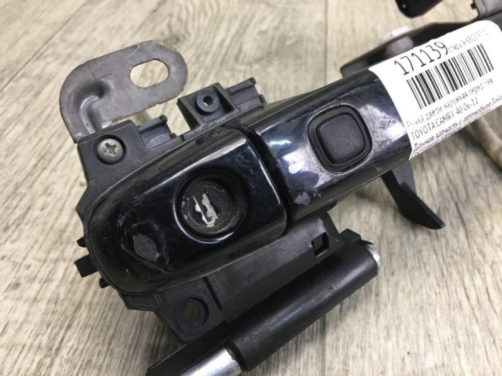 69211-28070 | Ручка двери наружная передн. лев. TOYOTA CAMRY 40 06-11 - Фото 7