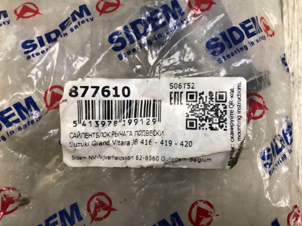 4526165J00 | сайлентблок передн. SUZUKI GRAND VITARA 05-15 - Фото 3