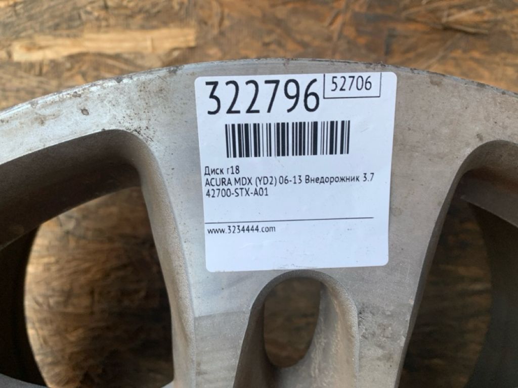 42700-STX-A01 | Диск R18 ACURA MDX (YD2) 06-13 - Фото 2