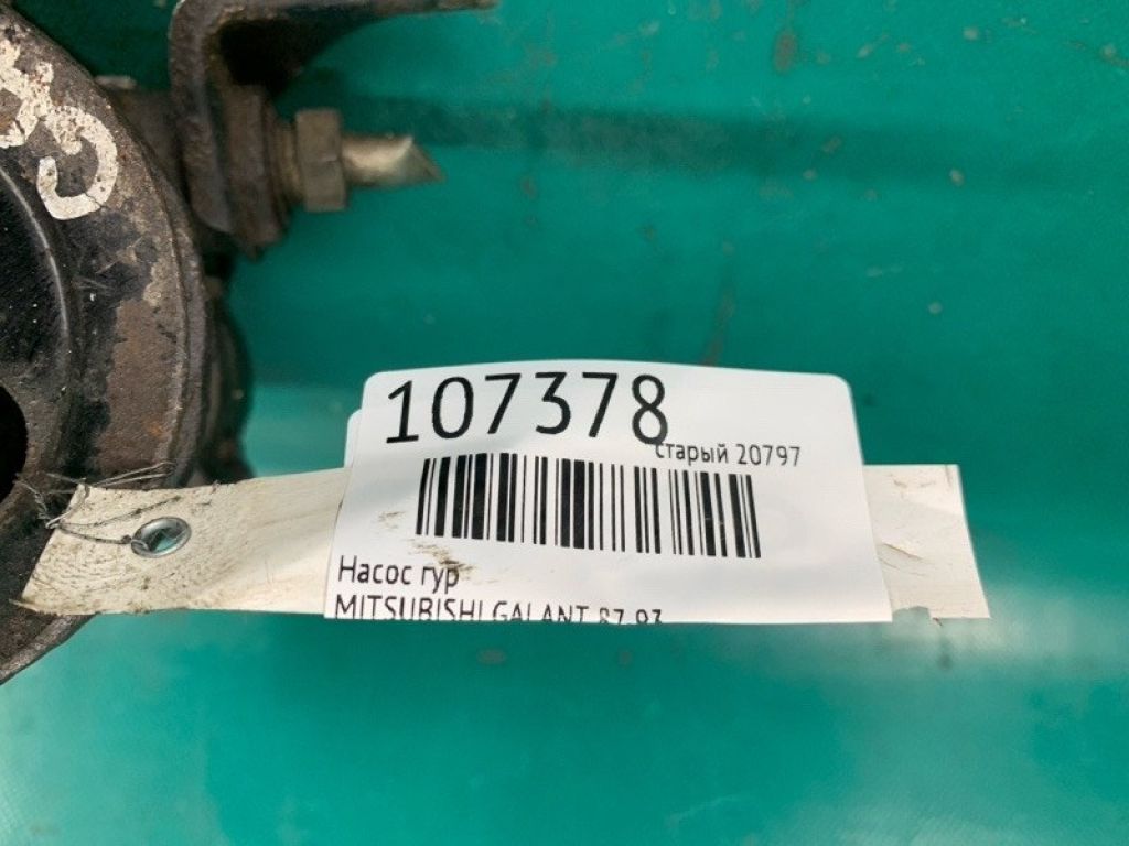 Насос ГУР MITSUBISHI GALANT 87-93 - Фото 2