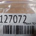 23209-28080 | Форсунка паливна SCION TC 04-10 - Прев'ю 2