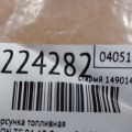 23209-28080 | Форсунка топливная SCION TC 04-10 - Превью 2
