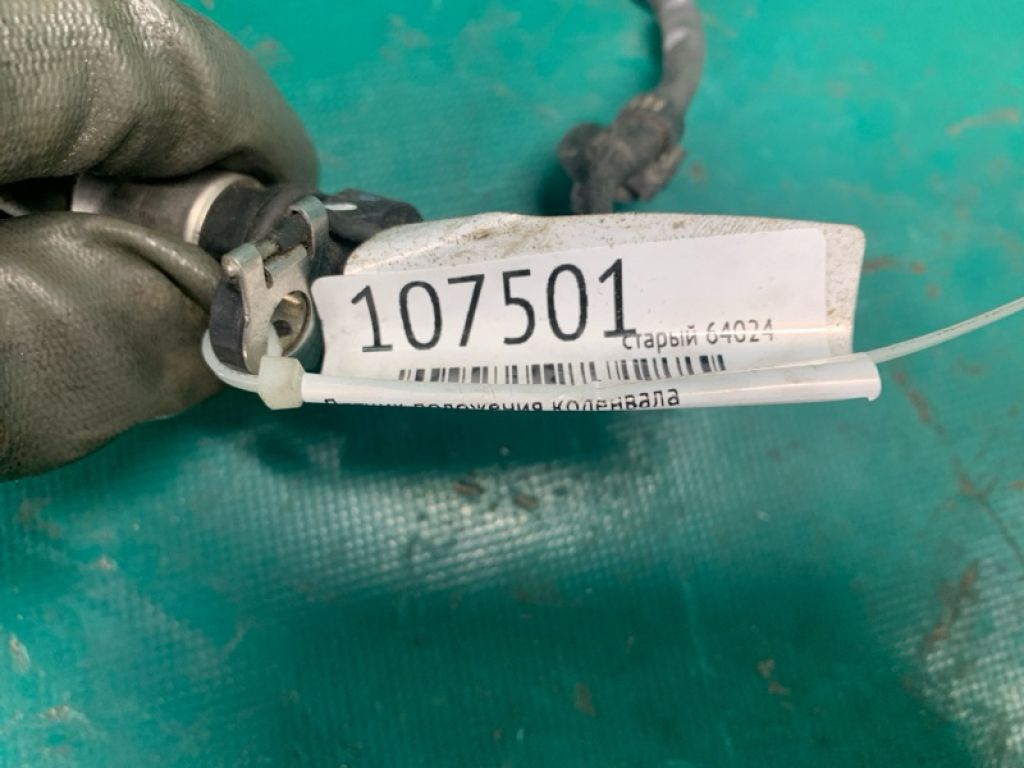 90080-19024 | Датчик положення колінвалу TOYOTA CAMRY 40 06-11 - Фото 2