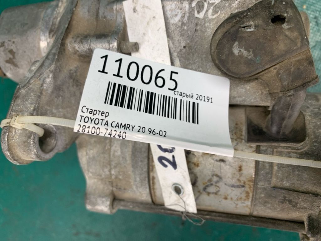 28100-74240 | стартер TOYOTA CAMRY 20 96-02 - Фото 2